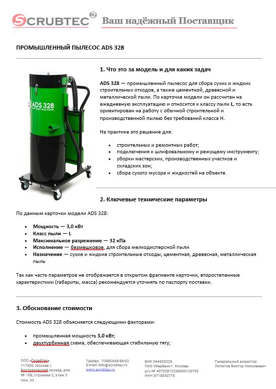 Обложка презентации Soteco GS 3/78 CYC